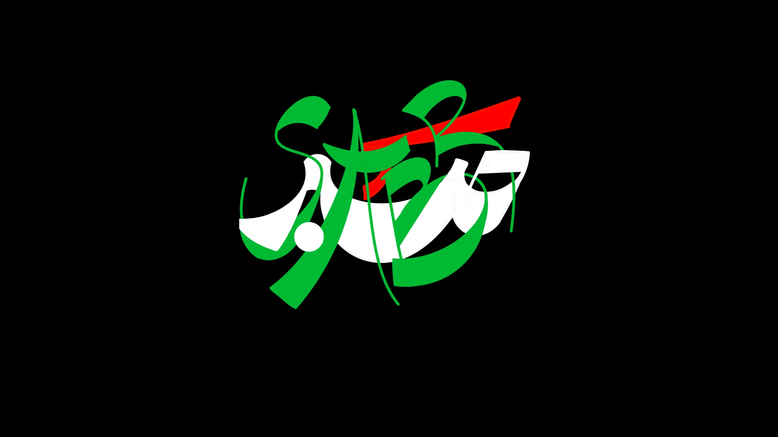 کاور هادی اسدی