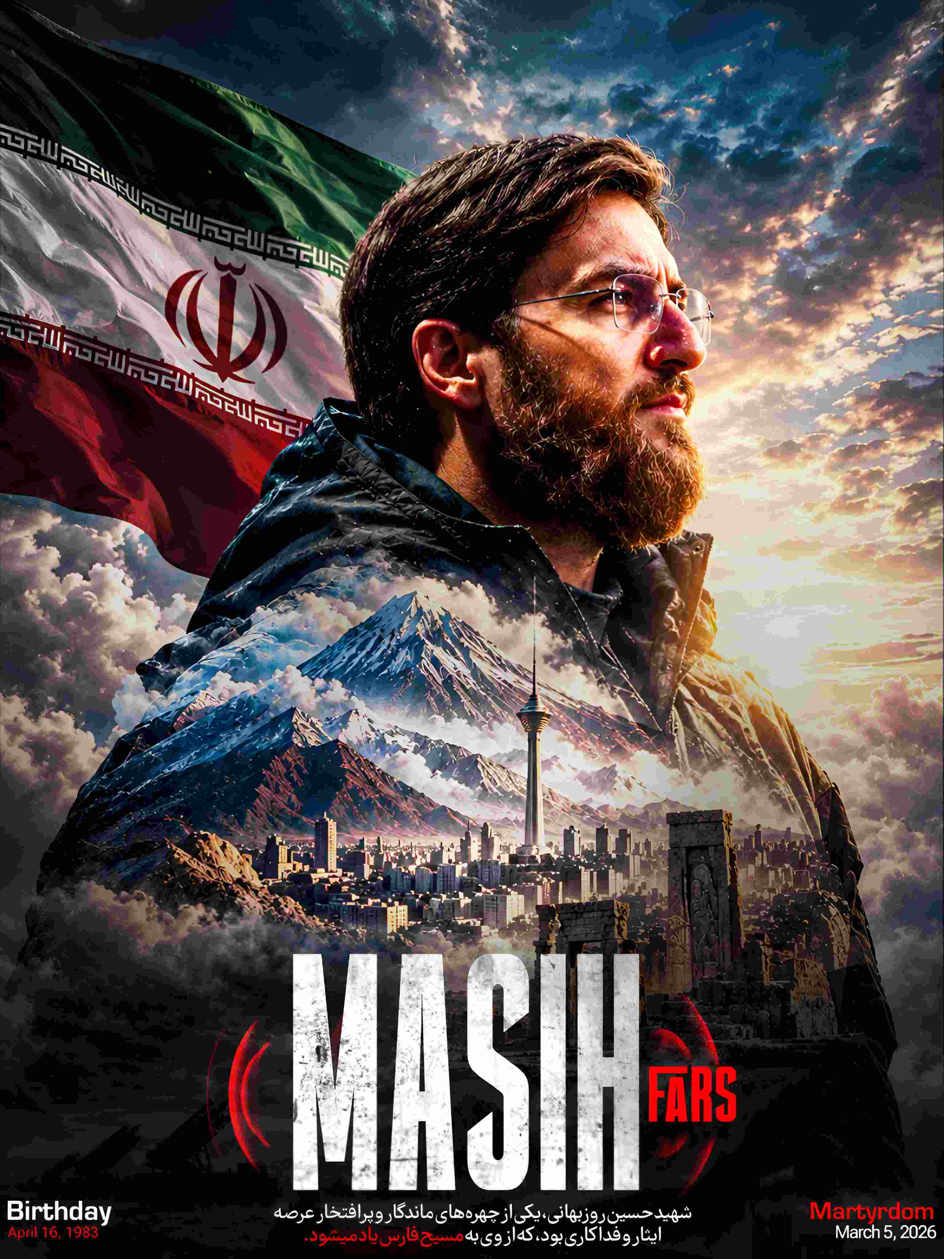 مسیح فارس