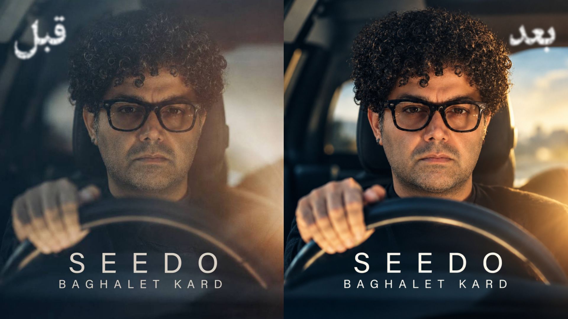 اصلاح رنگ کاور موزیک