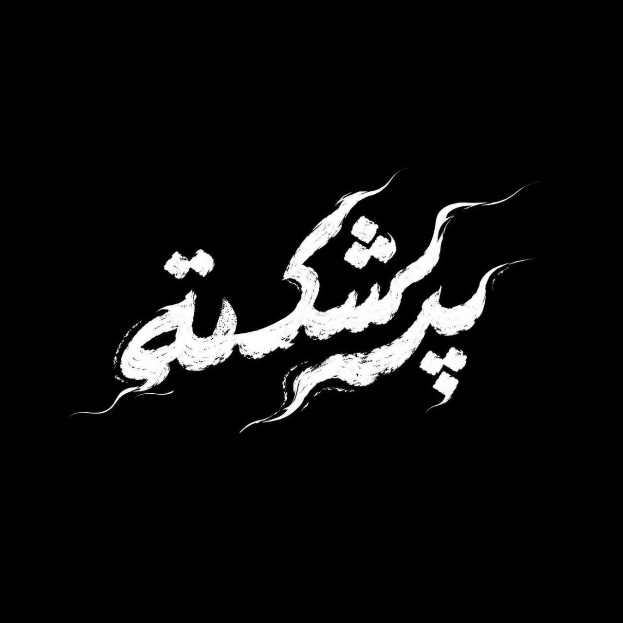 تایپوگرافی