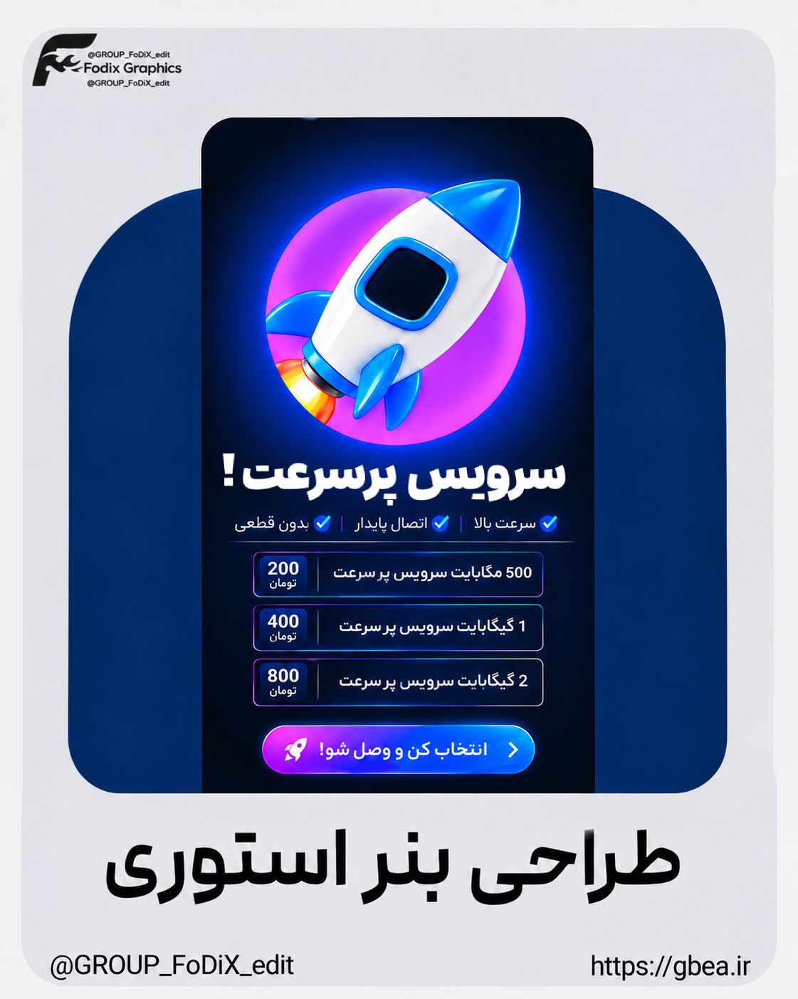 طراحی بنر استوری