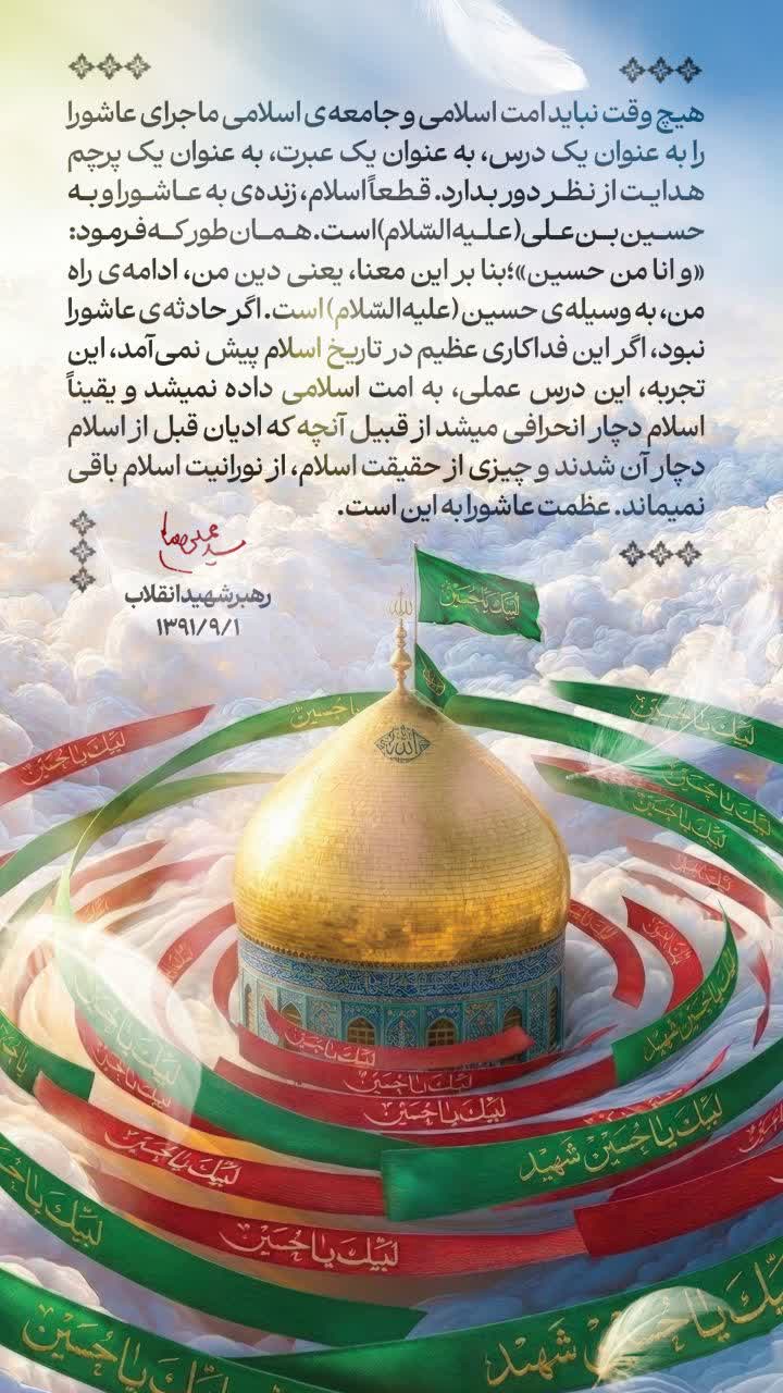 محرم۱۴۴۸