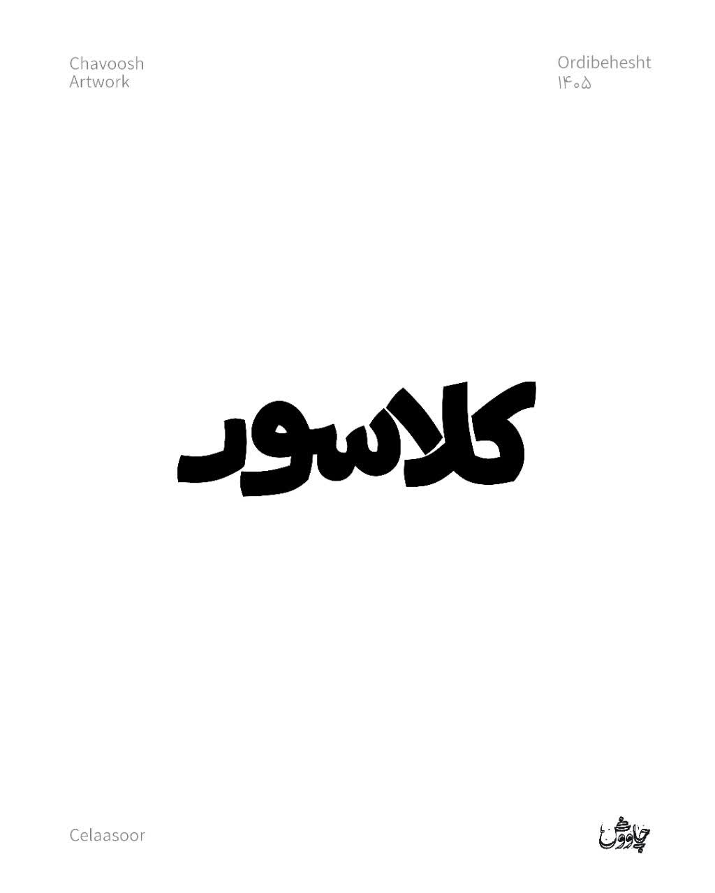 طراحی هویت بصری