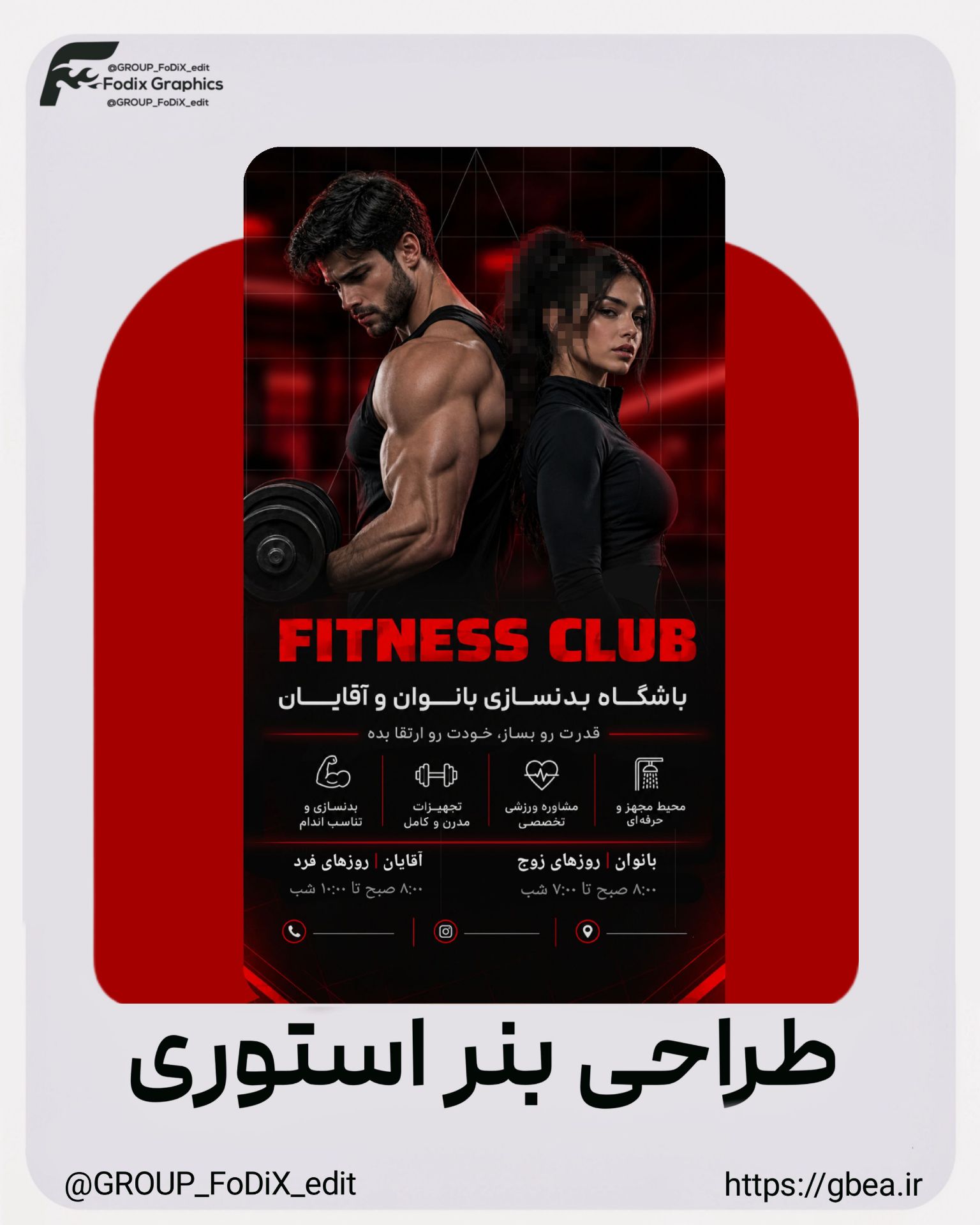 طراحی بنر استوری