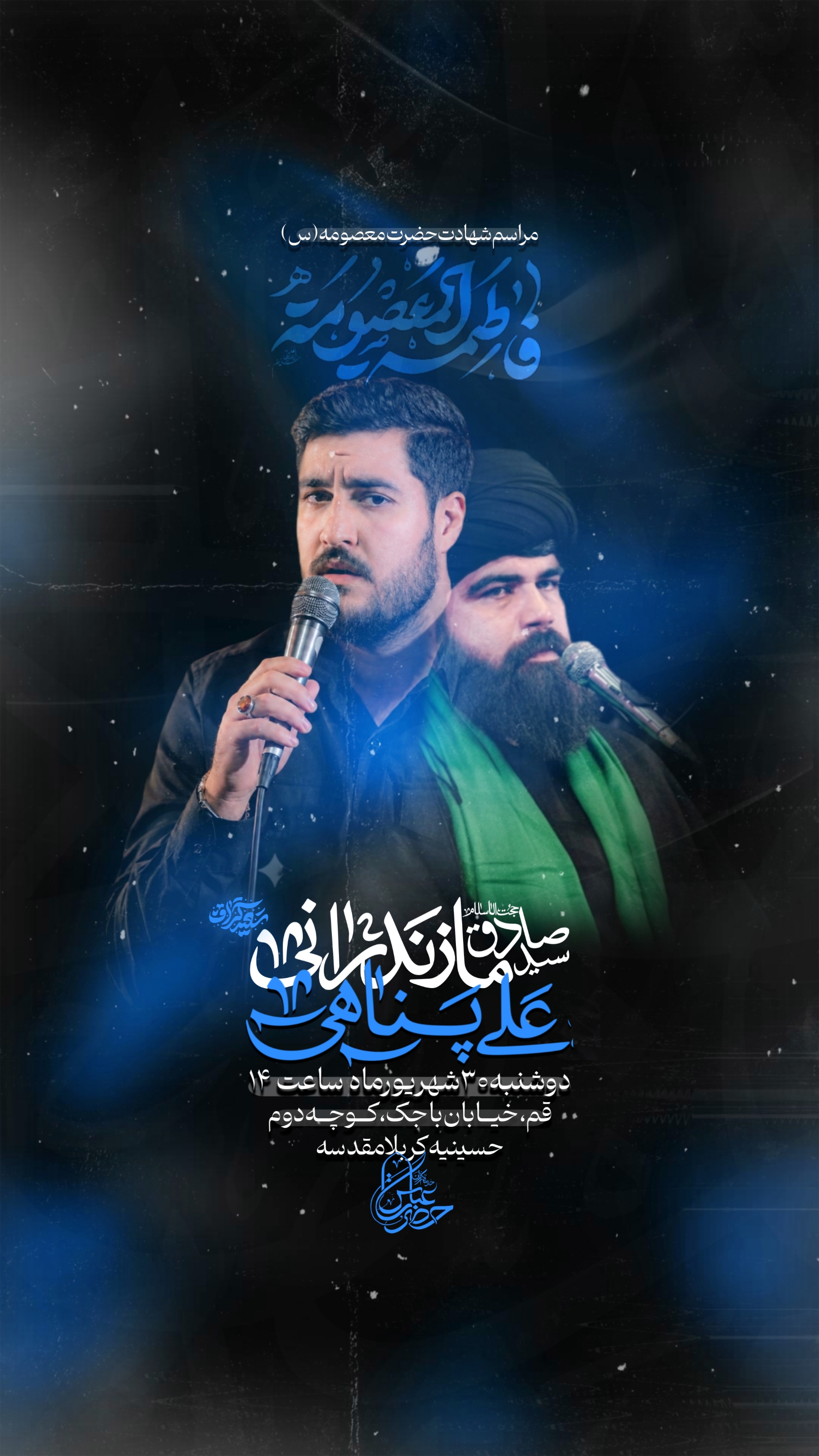نمونه طراحی پوستر مذهبی