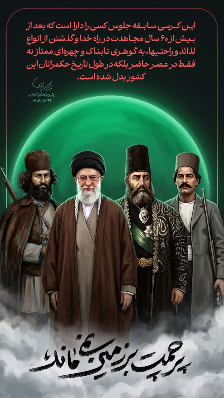 چهره ممتاز حکمرانان تاریخ ایران